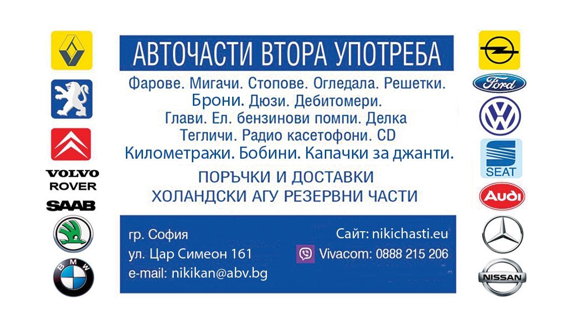 Оригинална решетка Renault.Laguna 2005г.