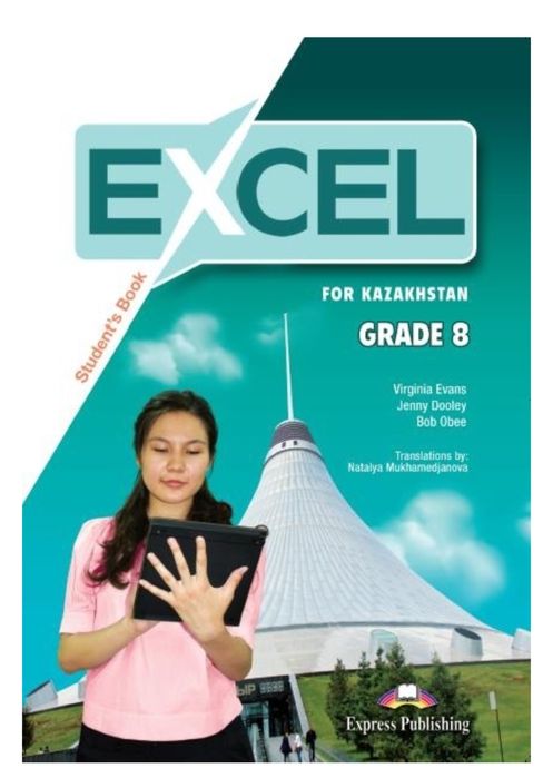 Продам Excel 1,2,3,4,5,6,7,8,9 по оптовой цене