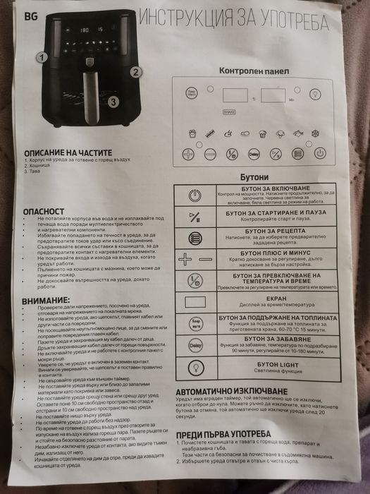 AIR FRYER Berlinger Haus.