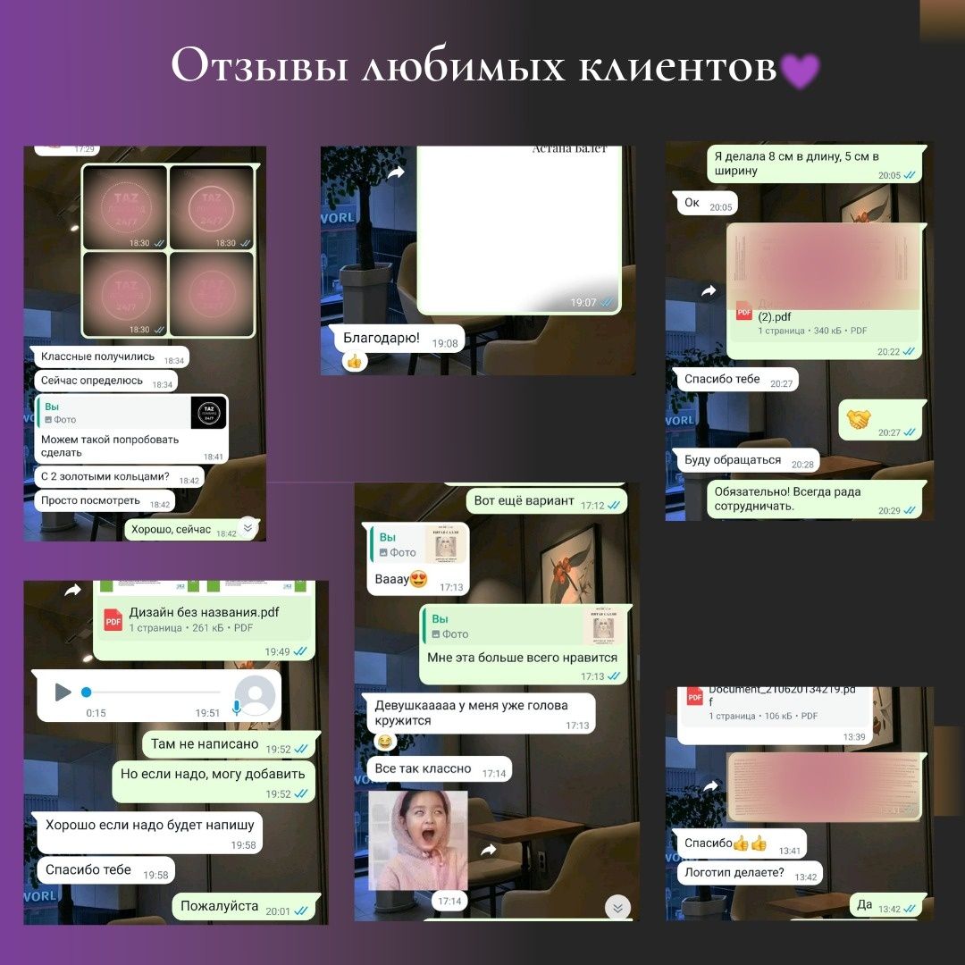 Логолого и объявления