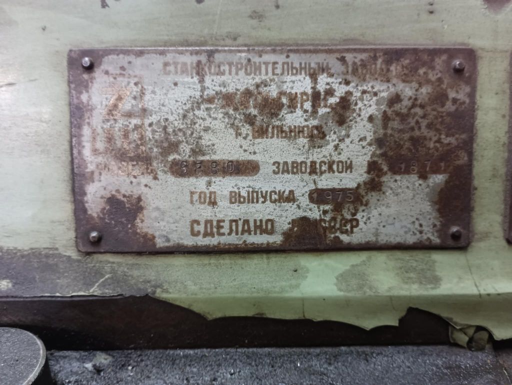 Фреза универсална