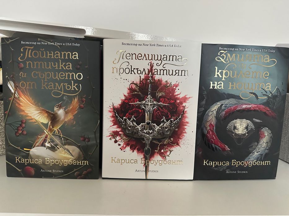 КАРИСА БРОУДБЕНТ колекция Короните на Наяксия