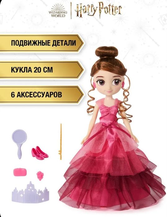 Wizarding World: Harry Potter. Игровой набор Гермиона. Кукла 20 см.
