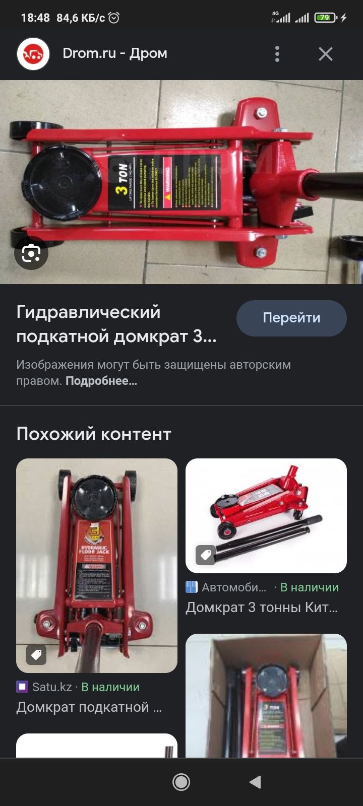 Домкрат подкатной шиномонтажный