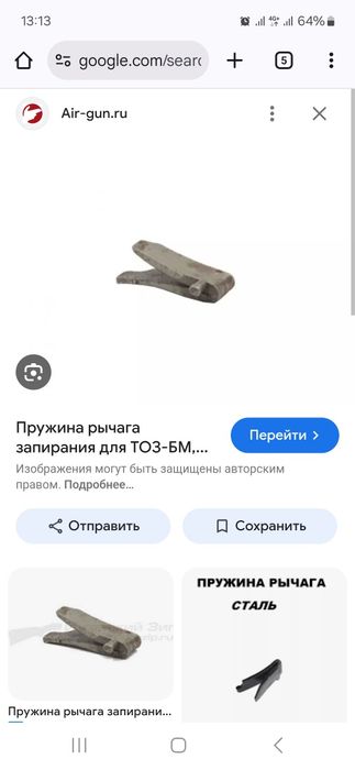 Продам запчасть от чехла