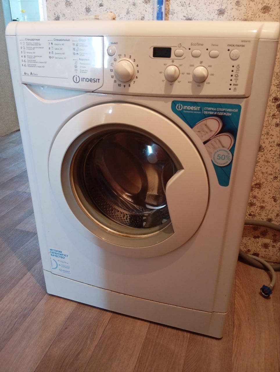 Стиральная машинка INDESIT 6kg