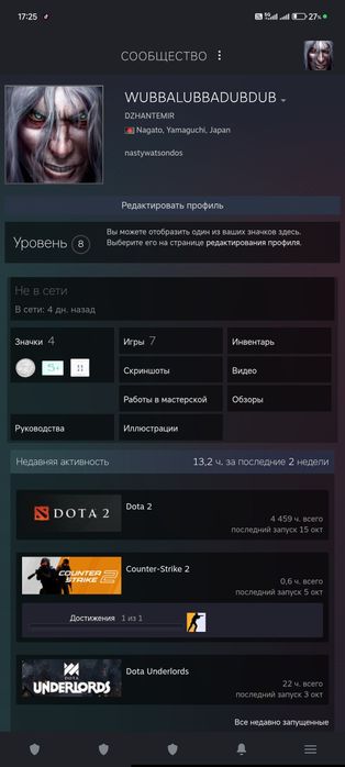 Дота 2 аккаунт свой радной