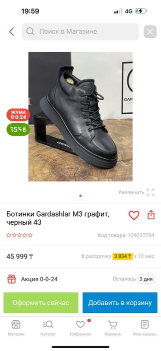 Продам мужскую двойку