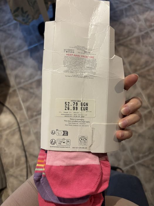 Бодита и чорапогащници Next