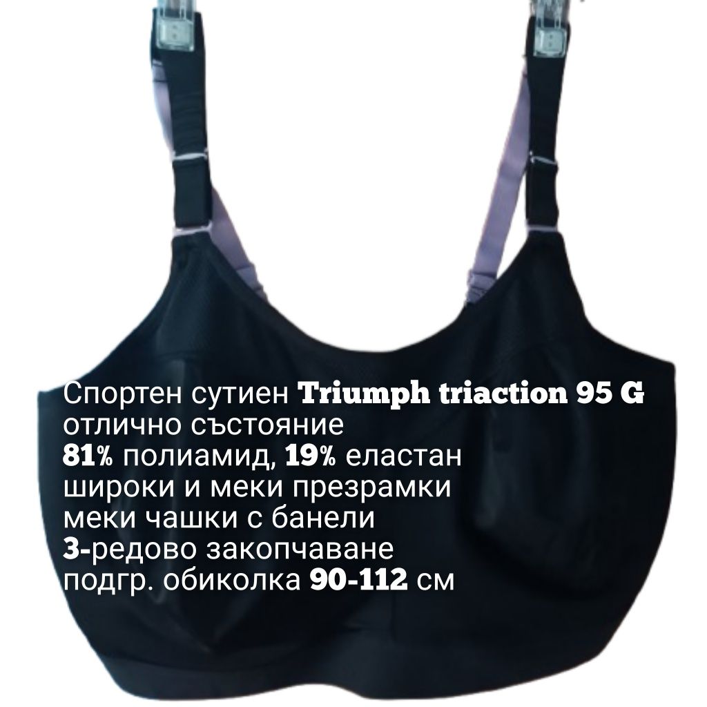Нови маркови сутиени