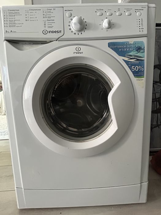 кір жуғыш машина