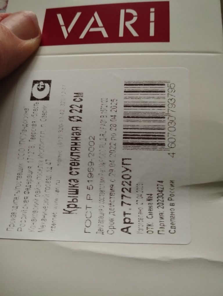 Продам крышка стеклянная
