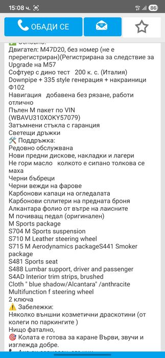 Bmw e91 320D M sport