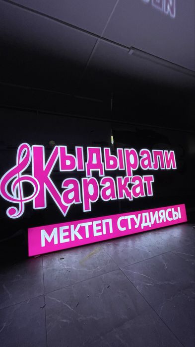 Вывески наружная реклама лайтбокс объемные буквы неоновые вывески