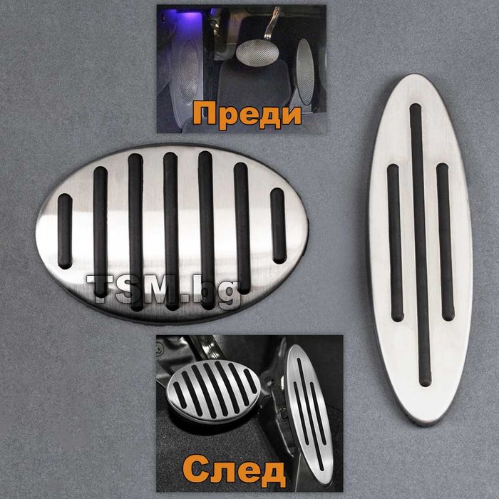 Спортни Педали за MINI COOPER R57 R58 R59 R60 R61 F54 F55 F56 F57 F60