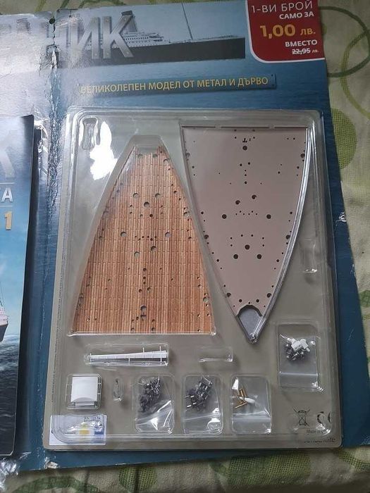 Списание "Титаник", бр. 1 -  ИЗГОДНО!