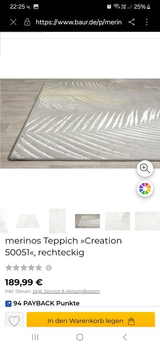 Merinos килим 160/230