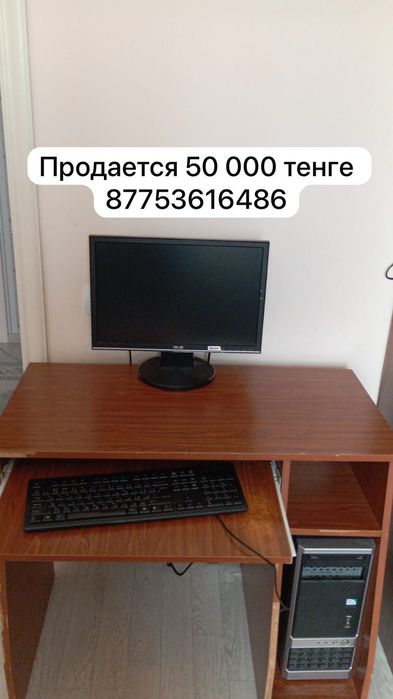 Компьютер в комплекте