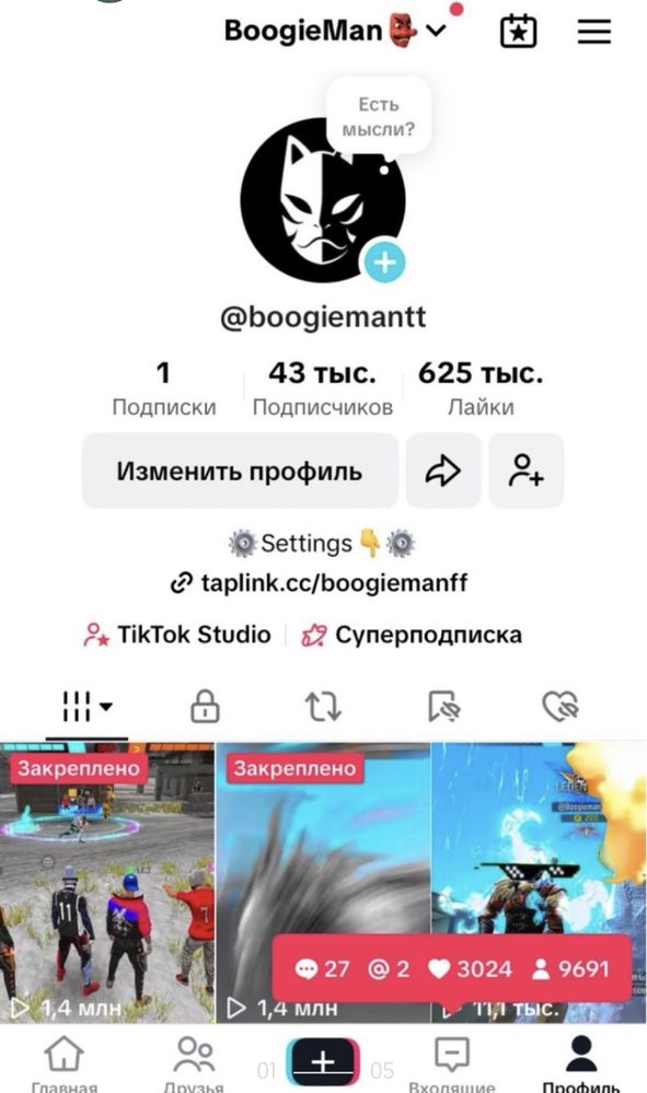 Тик ток аккаунтт