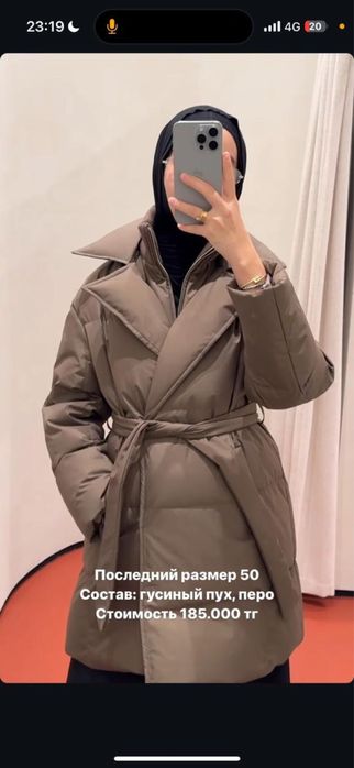 Продам пуховик