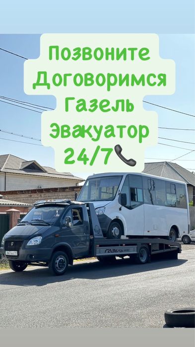 Эвакуатор по городу Межгород 24/7