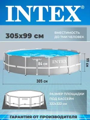 Basseyn INTEX Prism Frame 3.05×99  5927 L