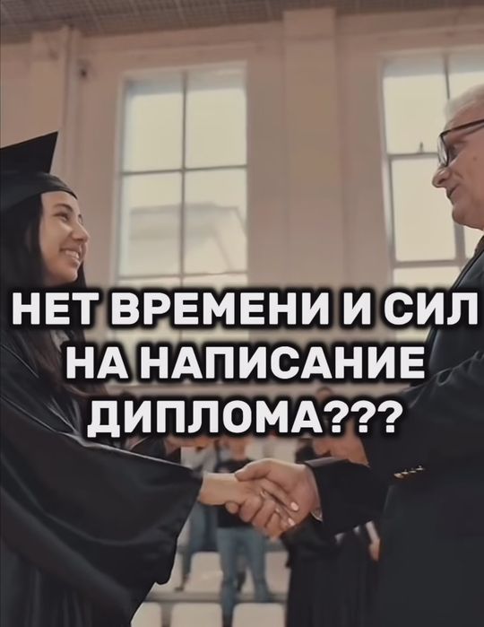 Дипломная работа Диссертация ВКР отчёт по практике антиплагиат