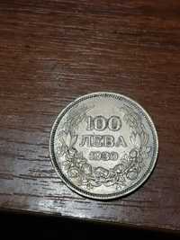 100  лева 1930 година Сребърна монета