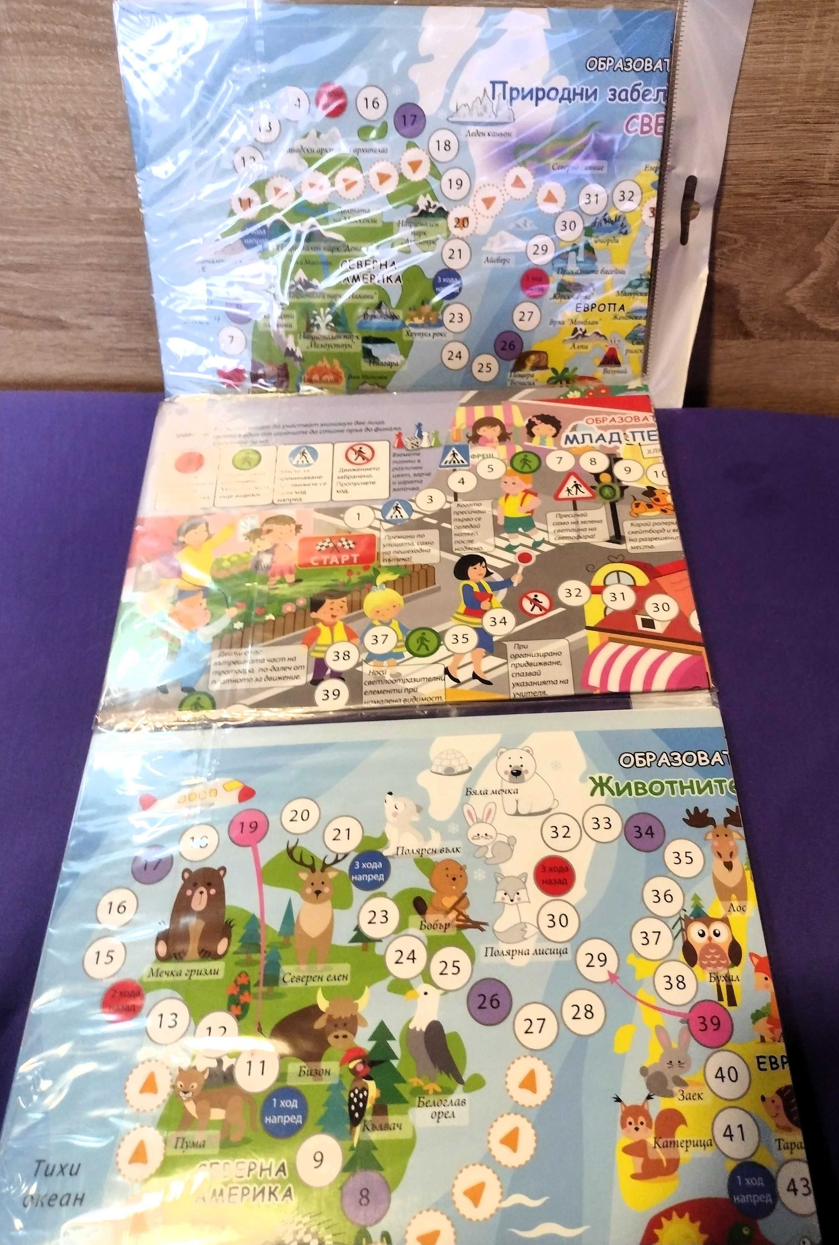 НОВО! Комплекти от 2 детски образователни игри - български
