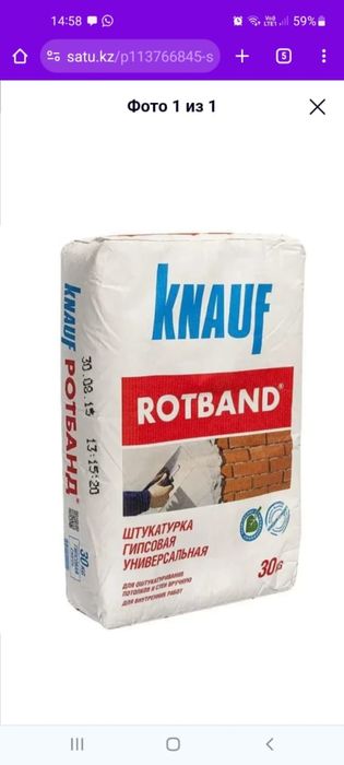 Строй материалы кафельный клей ротбонд сухие смеси