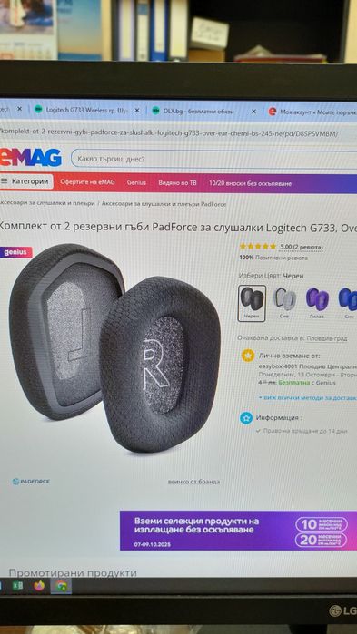 Геймърски слушалки Logitech G733