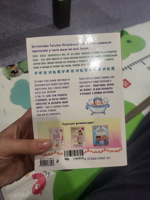 Продам книгу "Первый год вместе"