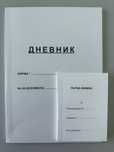 Дневник и пътна книжка за транзитни номера