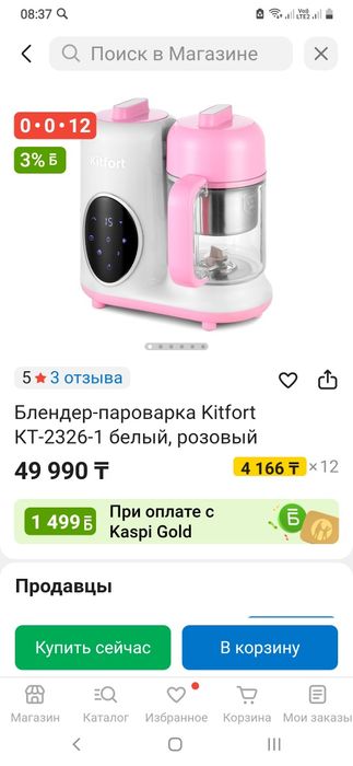 Продам детский блендер-пароварку