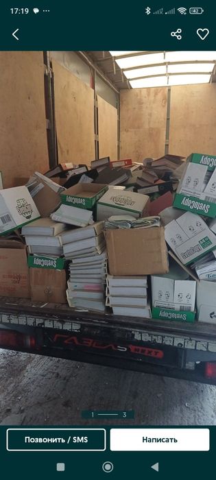 Макулатура принимаем