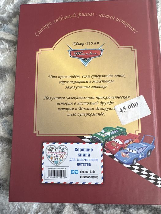 книга жми на газ!