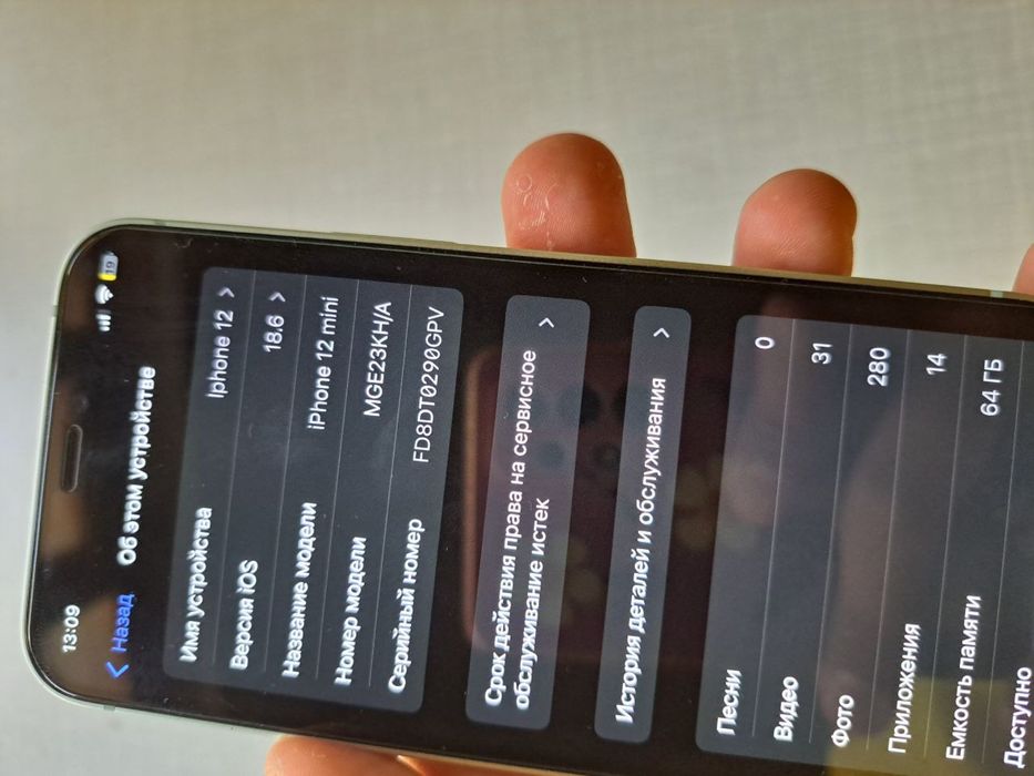 Iphone 12 mini ideal