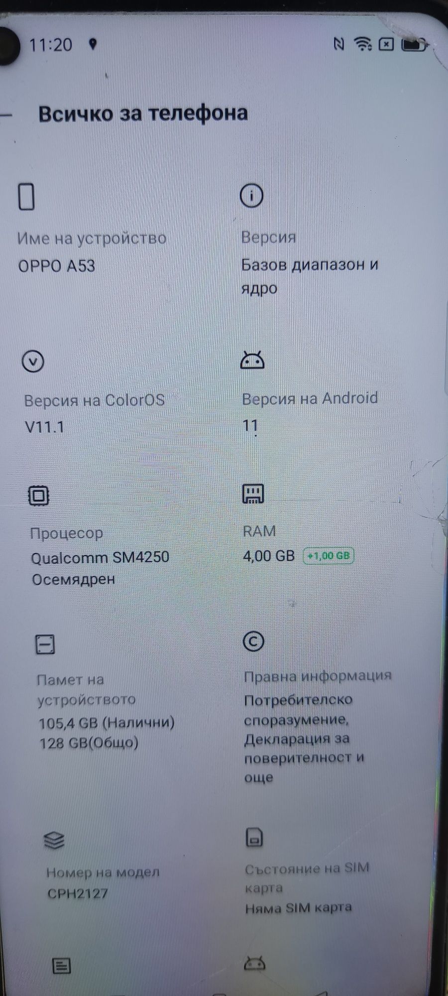 Смартфон oppo a53
