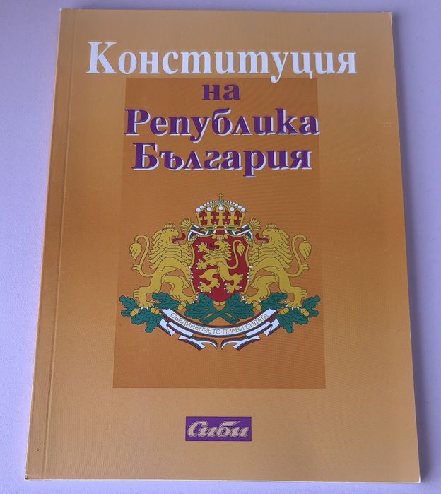 Учебници по право