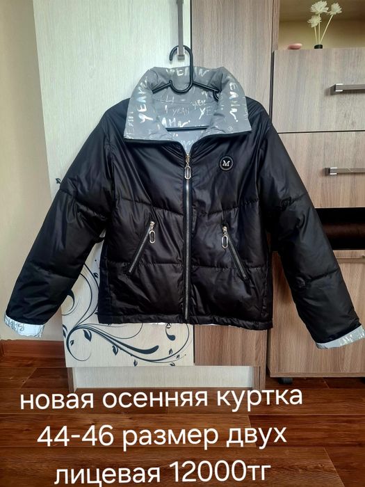 Продам новые,осенние, женские куртку