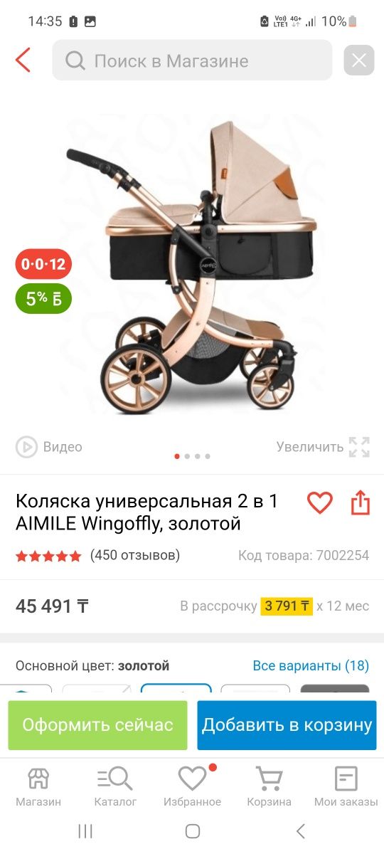 Продам коляску "Aimile"