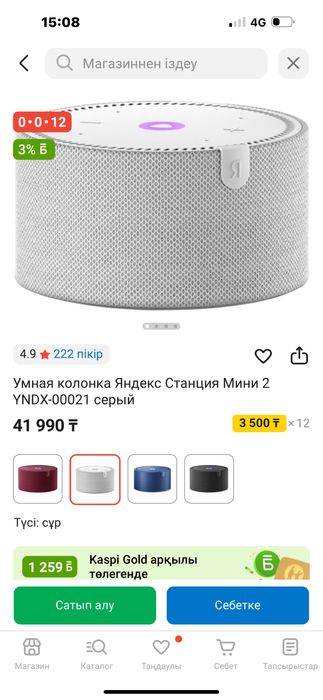 Умная колонка Яндекс Станция Мини 2 Алиса