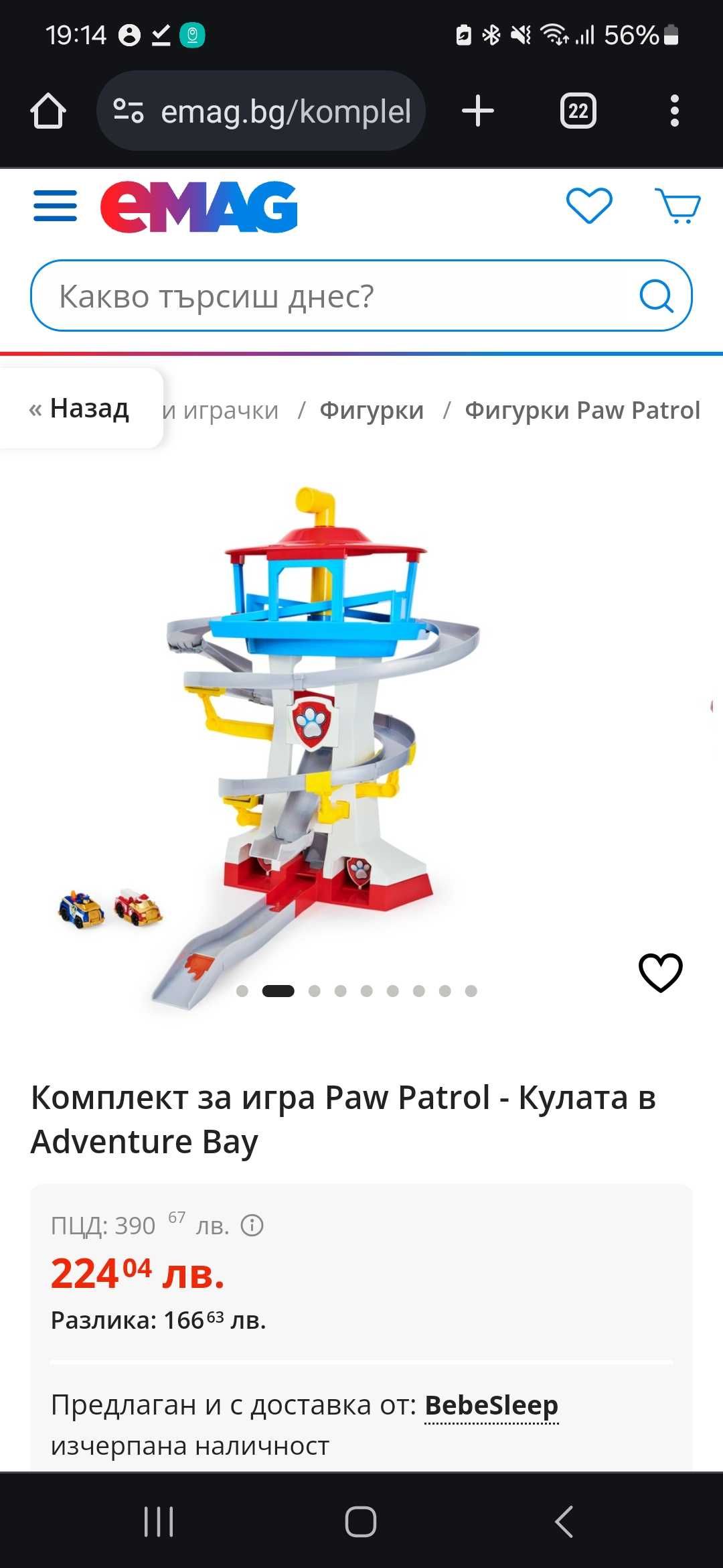 Paw Patrol - Кула Пес Патрул