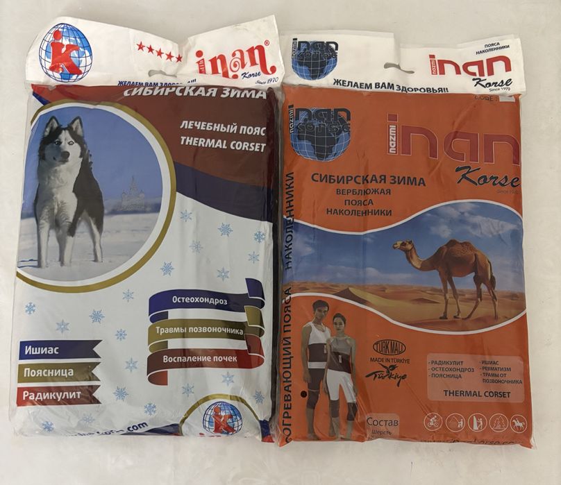 Продаем пояса и наколенники  верблюжье и собачие пр-во Турция