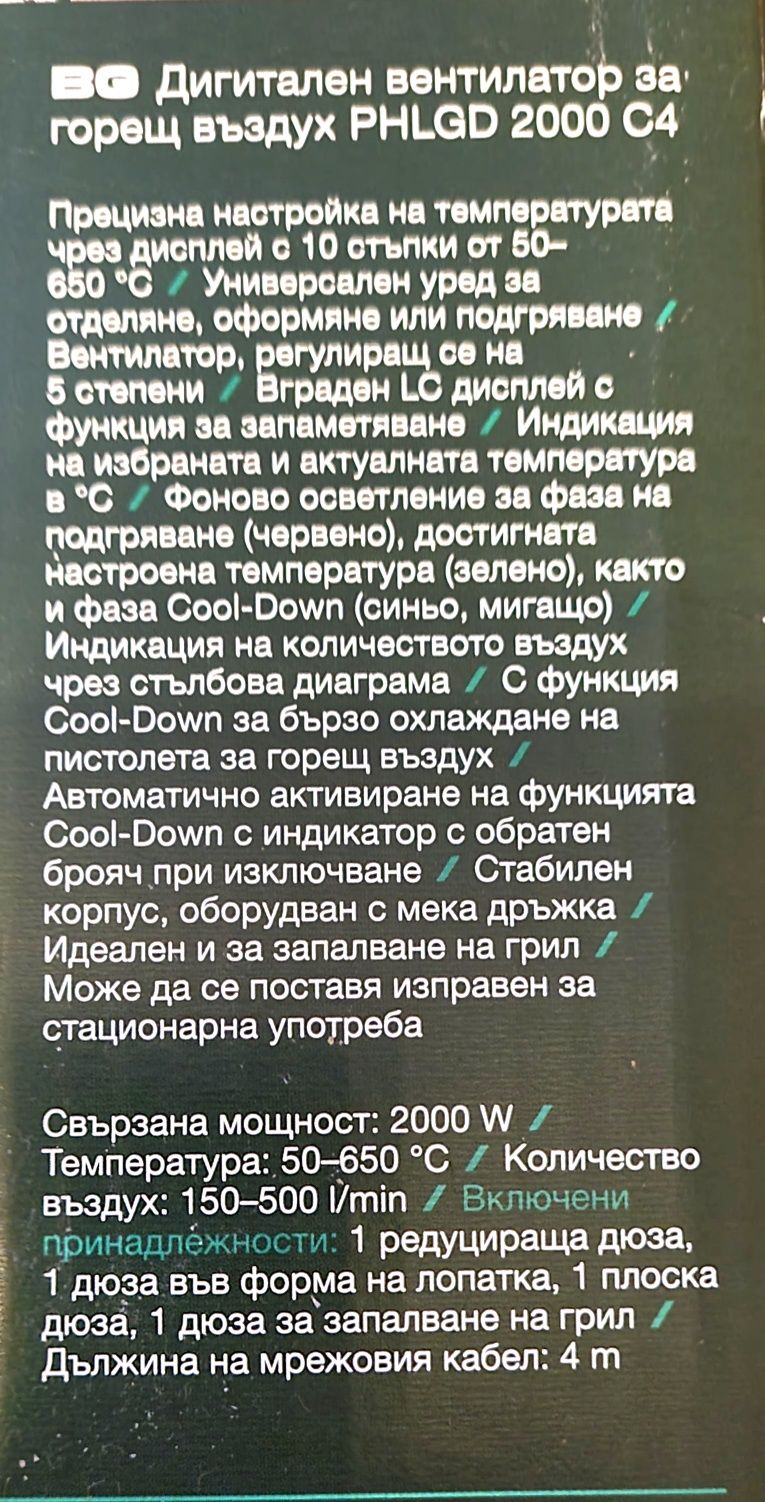 2бр пистолет за горещ въздух 220v и Performance 20v, Импакт PDSSAP 226