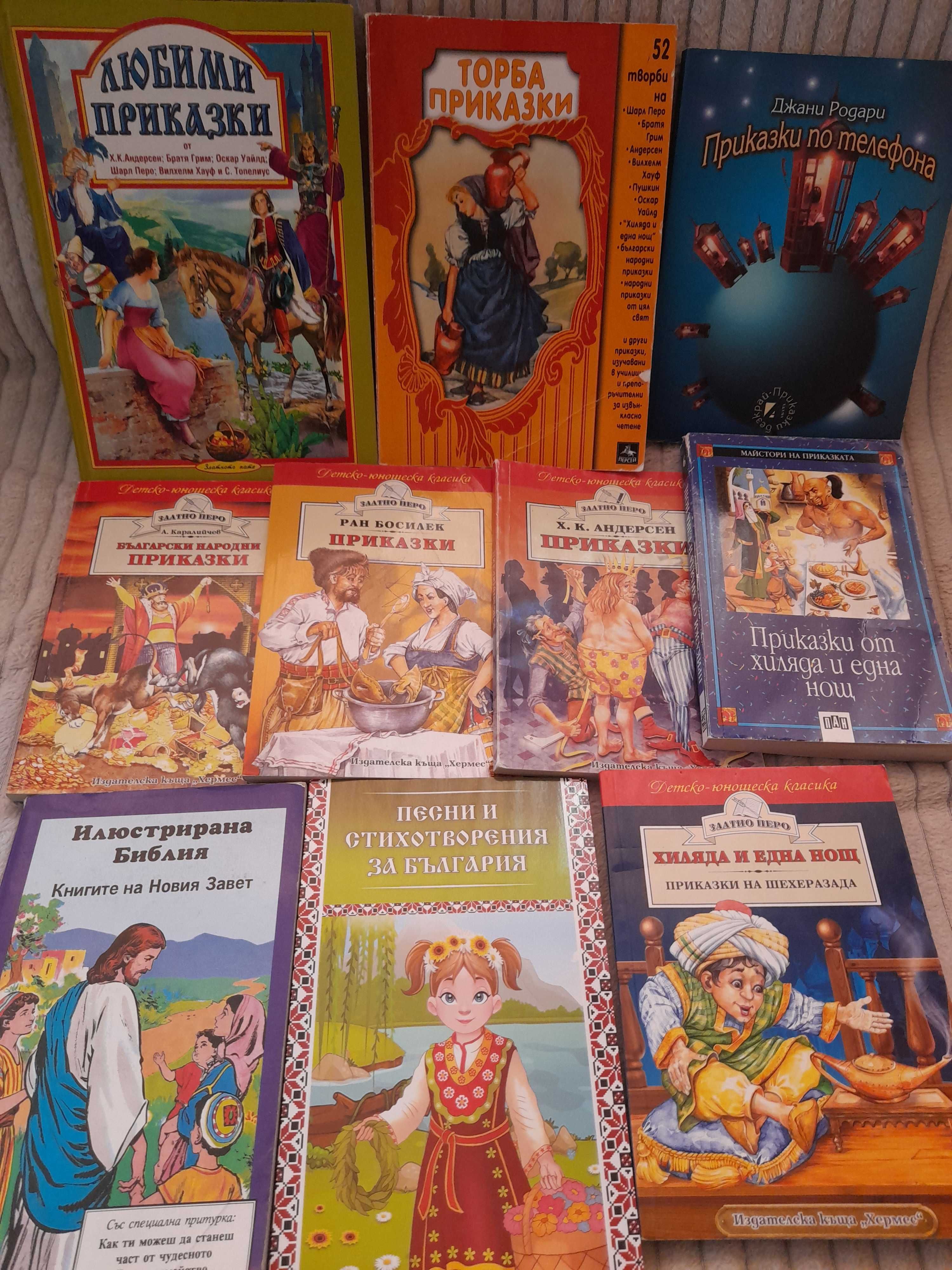 Детски книги приказки и други