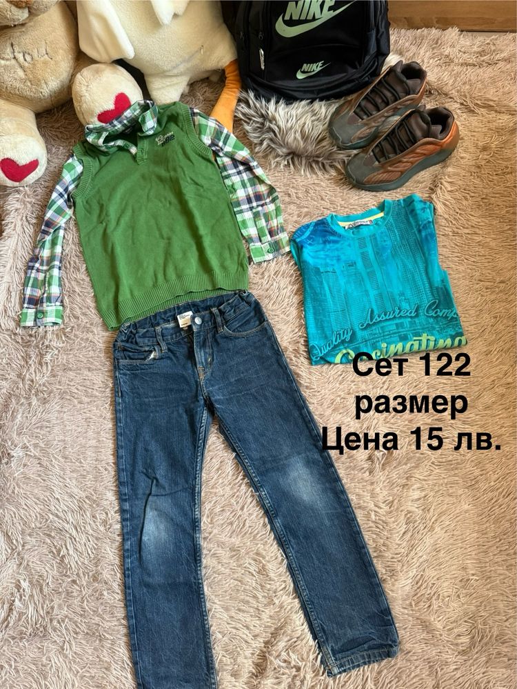 Комплекти за момче размер от 122-152