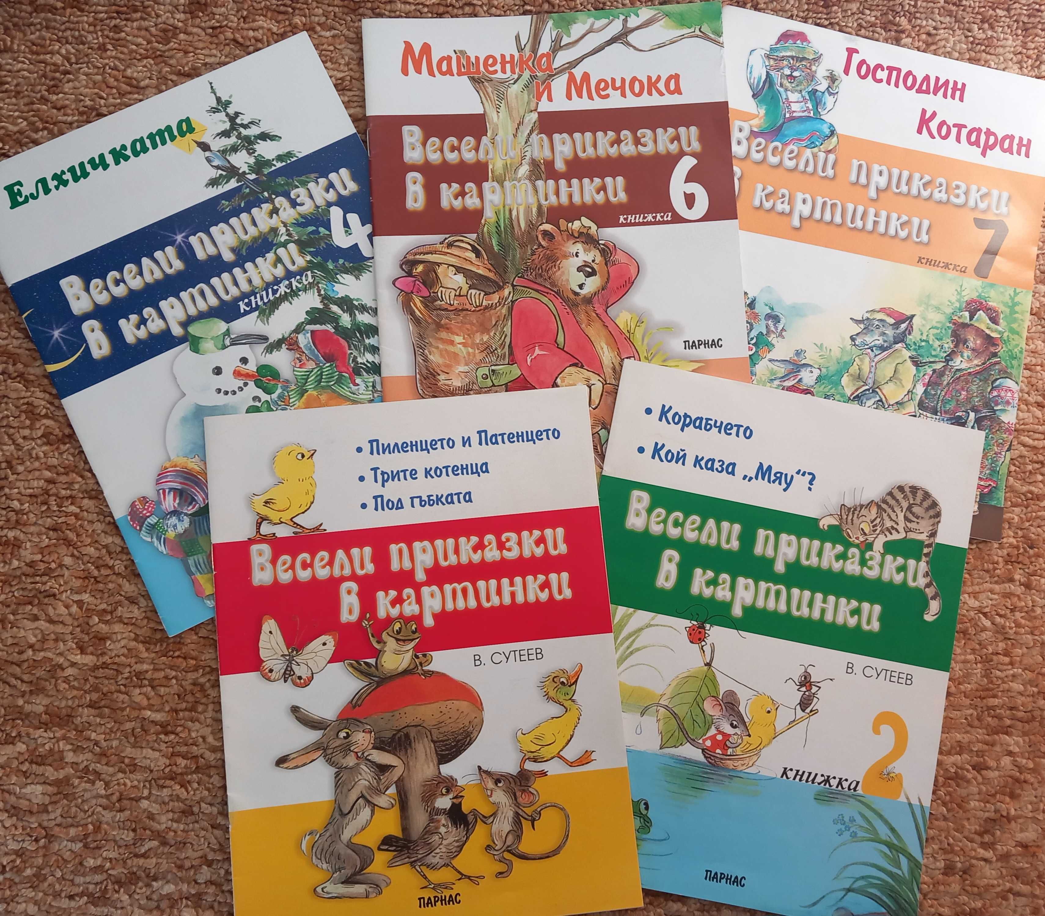 Образователни комплекти книги за детска градина и ПГ