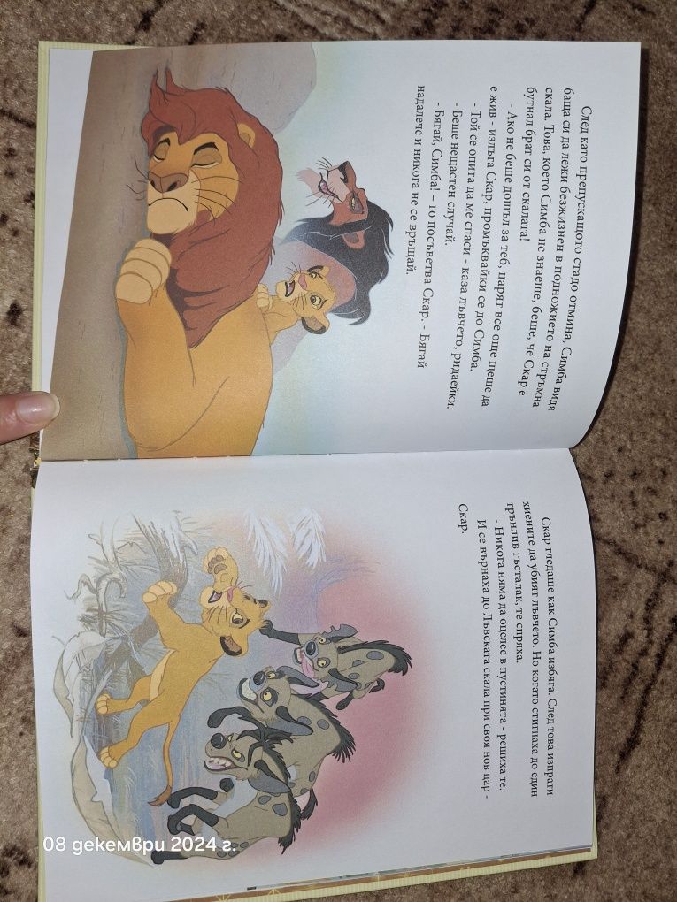 Книжките на Дисни