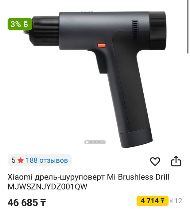 Шуруповерт киоми бу